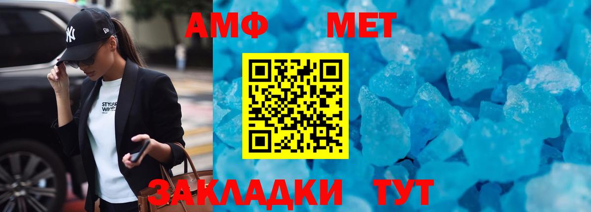 Amphetamine Premium Чистополь