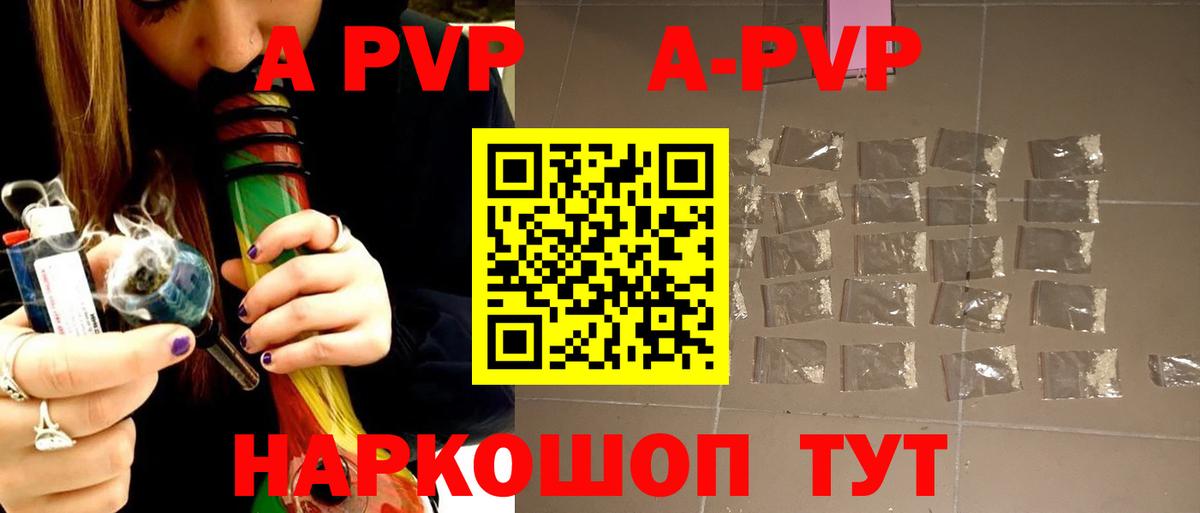 Alpha PVP VHQ  Вход с VPN  APVP крисы CK  Alpha-PVP  A-PVP СК КРИС  Чистополь 