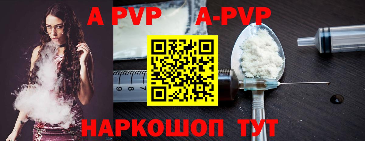 Alfa_PVP кристаллы Чистополь