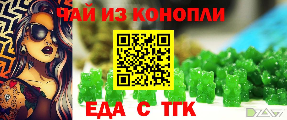 Чистополь  Еда ТГК марихуана  Вход с VPN 
