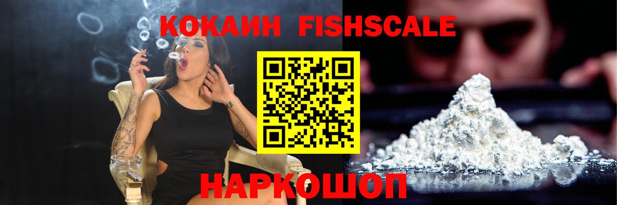 Cocaine Эквадор Чистополь