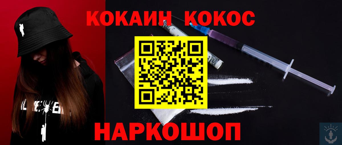 Кокаин  Cocaine Эквадор  Кокаин 98%  Вход с VPN  Чистополь 