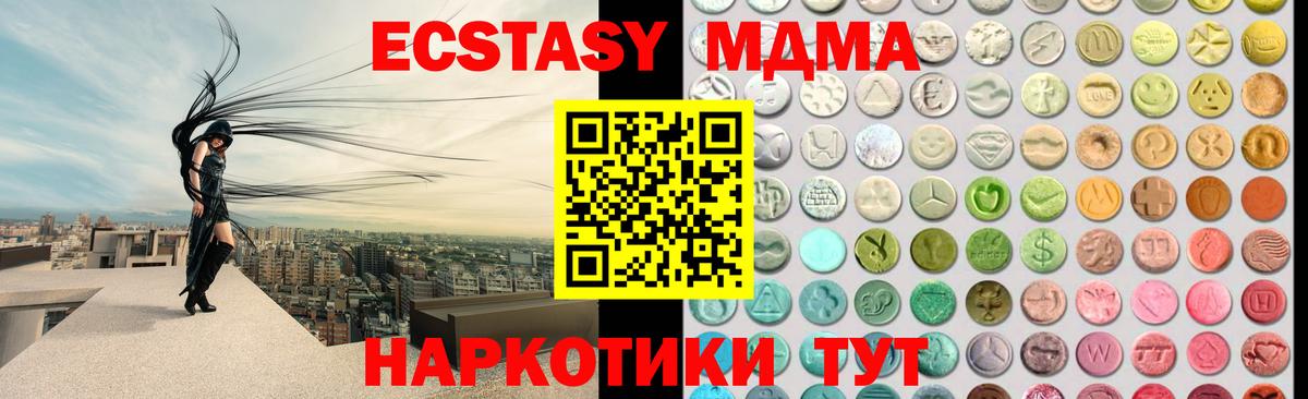ЭКСТАЗИ 280 MDMA Чистополь