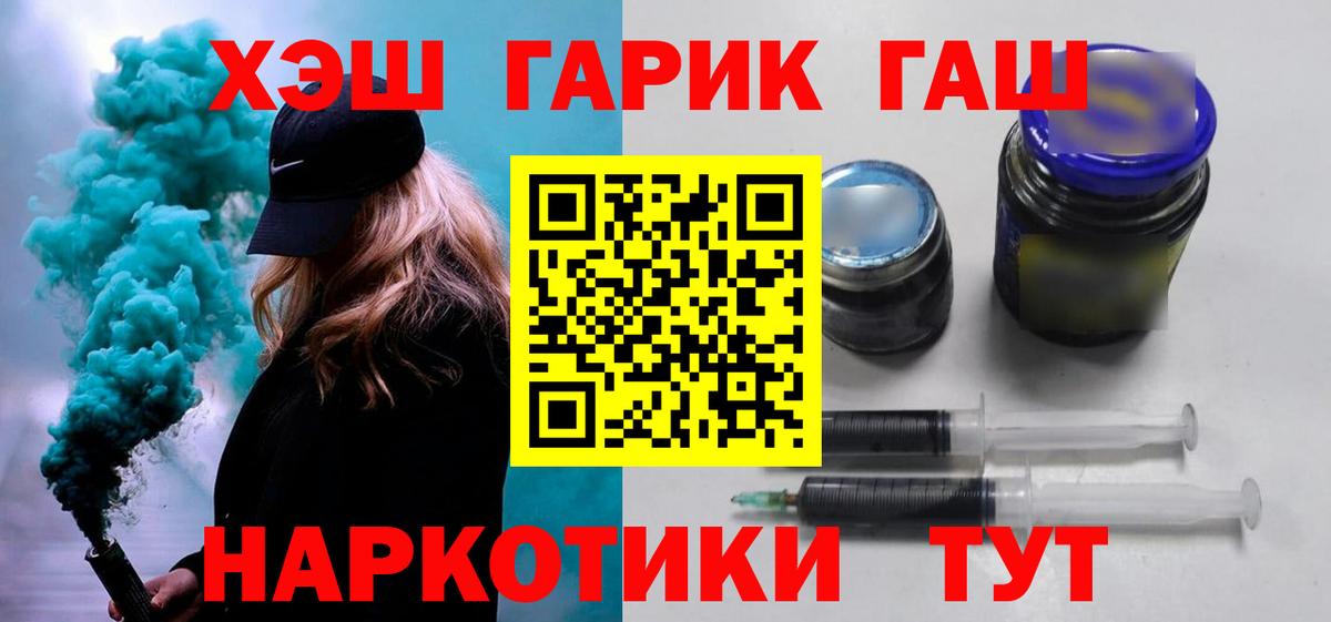 ГАШИШ Premium Чистополь