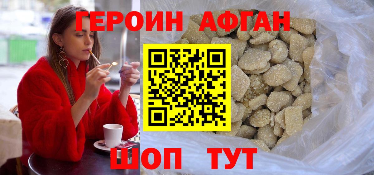 ГЕРОИН белый Чистополь