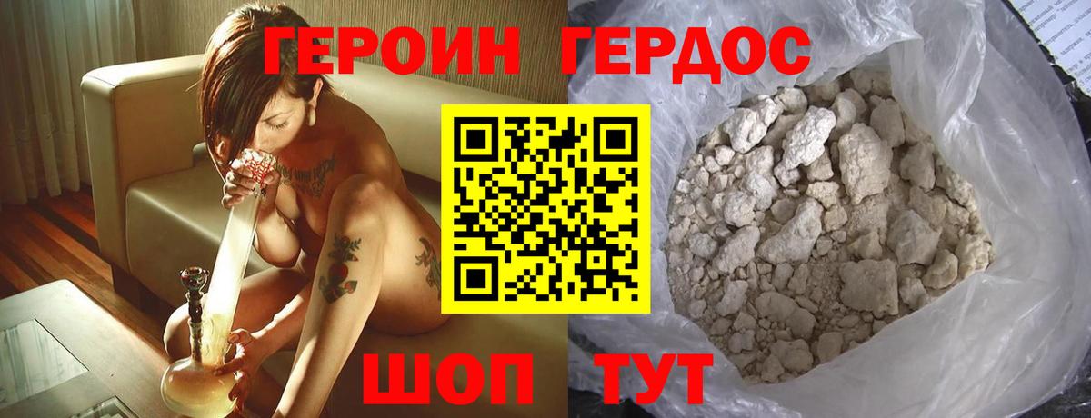 Героин  Вход с VPN  Чистополь  ГЕРОИН афганец 