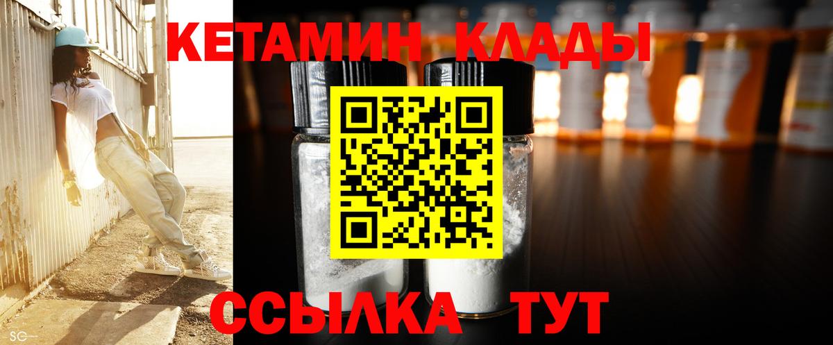 Чистополь  Кетамин ketamine  Вход с VPN 