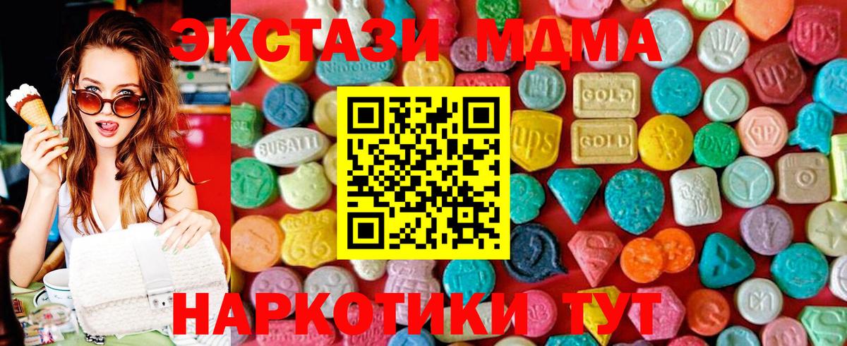 Чистополь  MDMA crystal  MDMA молли  Вход с VPN 
