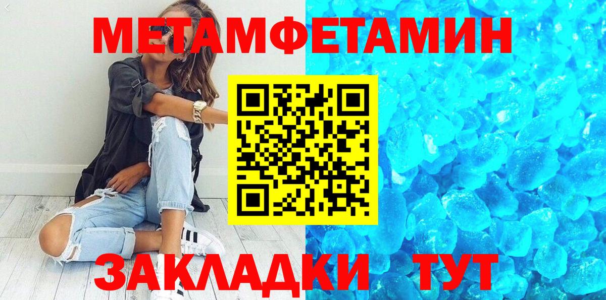 Чистополь  МЕТАМФЕТАМИН Methamphetamine  Вход с VPN 