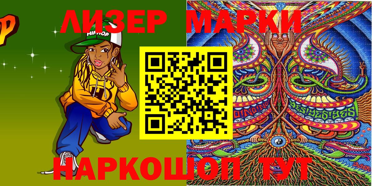 Марки N-bome  Вход с VPN  Чистополь  Марки N-bome 1500мкг 