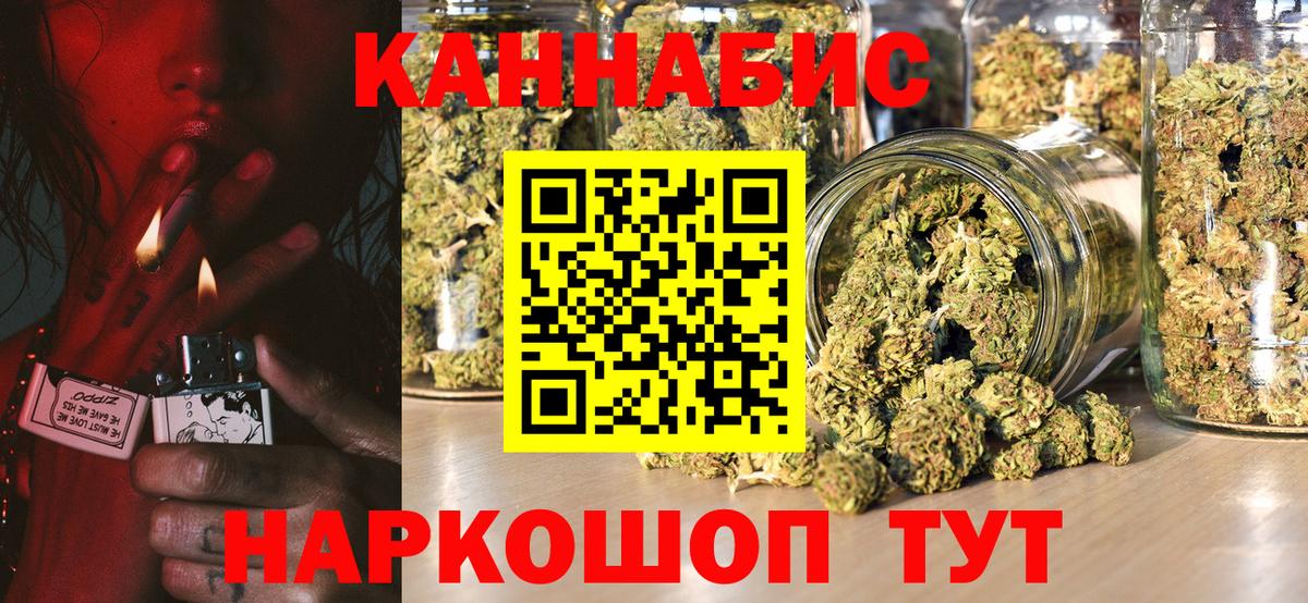 Бошки марихуана сатива  Бошки Шишки конопля  Каннабис гибрид  Вход с VPN  Чистополь 